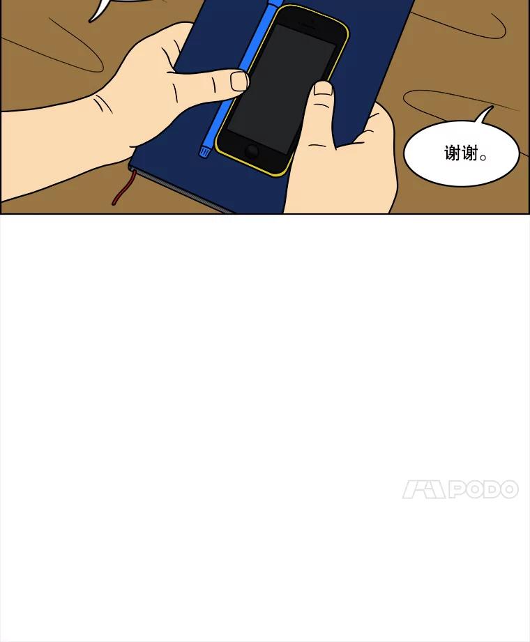 《双甲路边摊》49.鸡蛋卷（7） 第36页