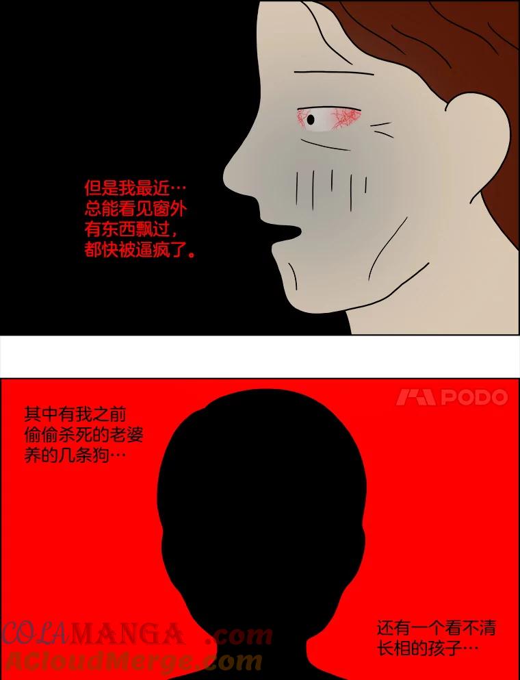 《双甲路边摊》49.鸡蛋卷（7） 第22页