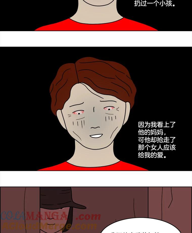 《双甲路边摊》49.鸡蛋卷（7） 第13页