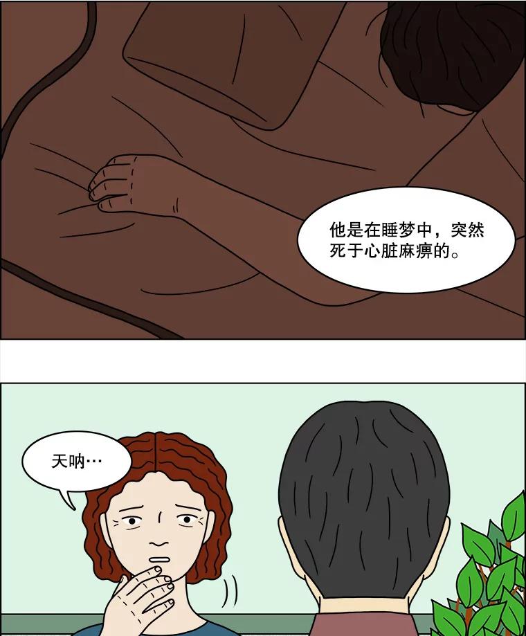 《双甲路边摊》49.鸡蛋卷（7） 第9页
