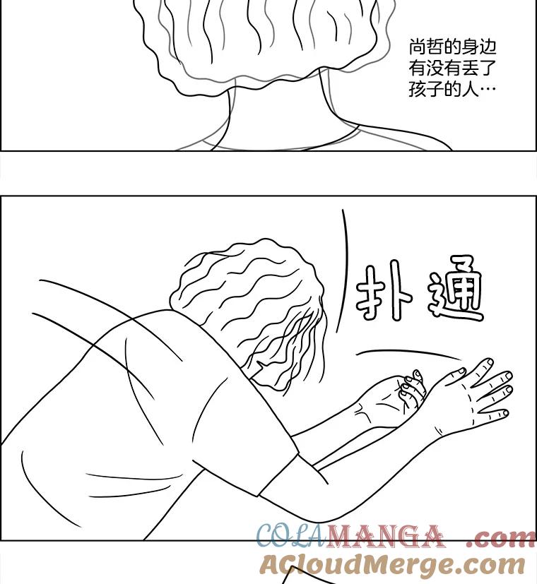 《双甲路边摊》49.鸡蛋卷（7） 第28页