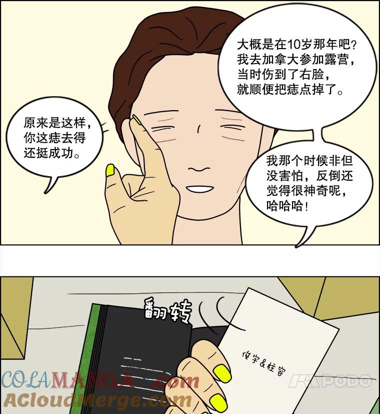 《双甲路边摊》49.鸡蛋卷（7） 第43页