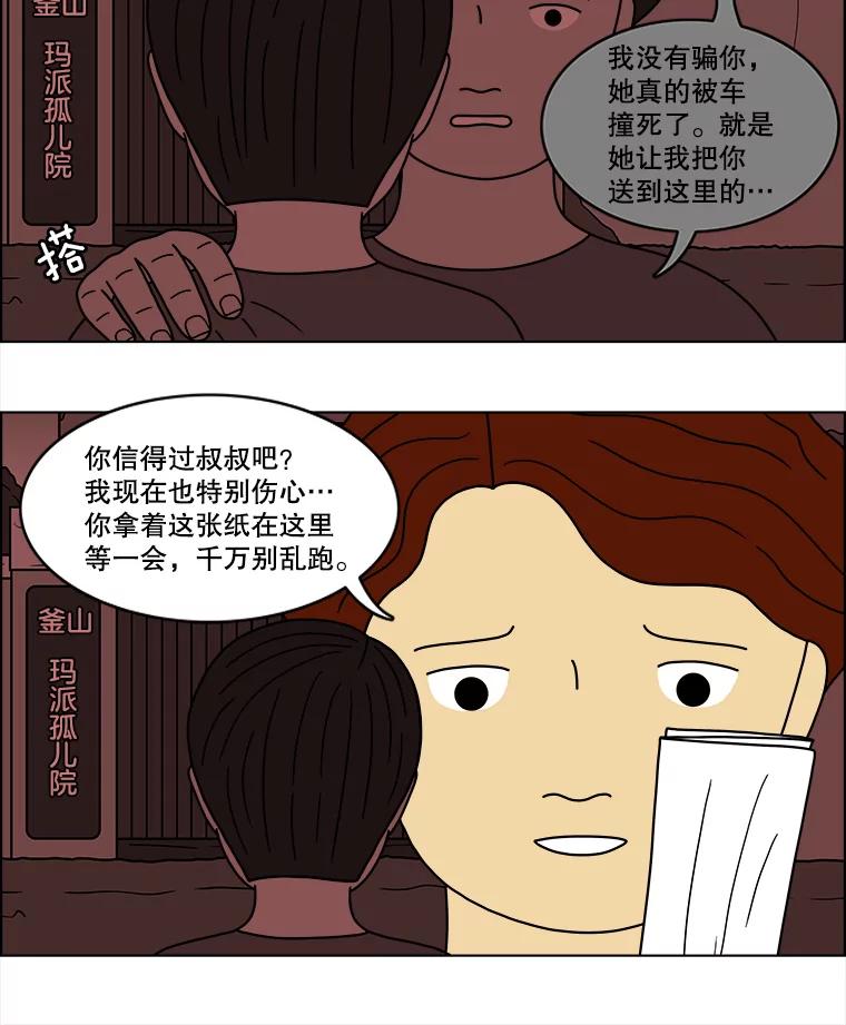 《双甲路边摊》49.鸡蛋卷（7） 第17页