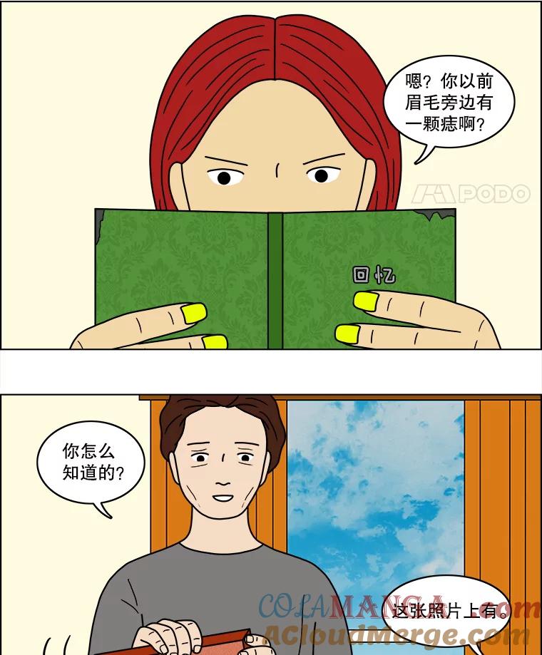 《双甲路边摊》49.鸡蛋卷（7） 第40页
