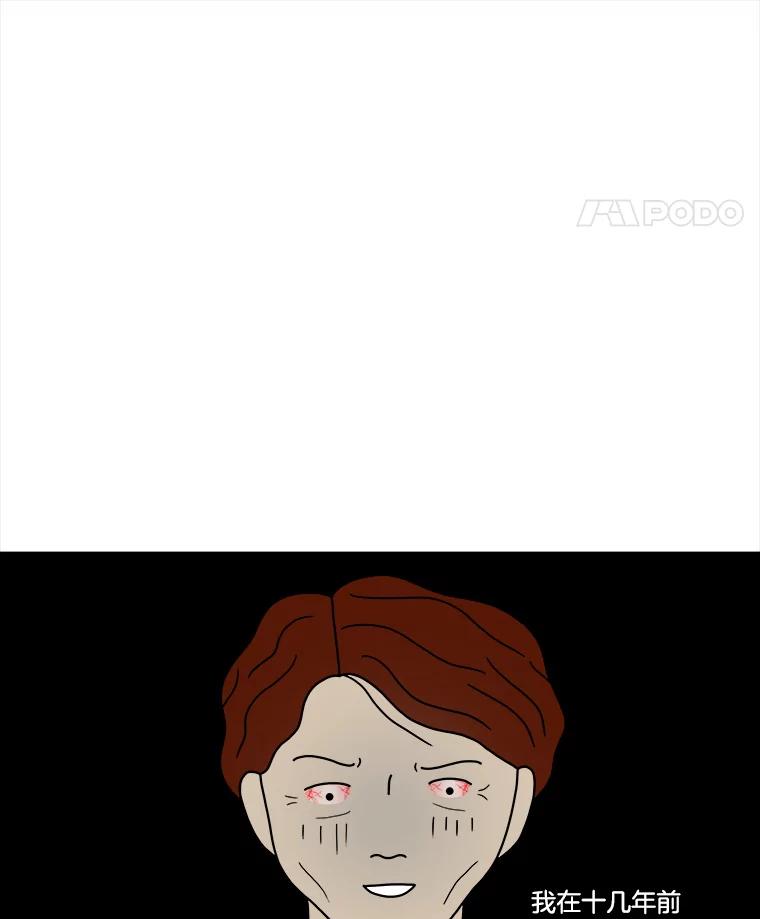 《双甲路边摊》49.鸡蛋卷（7） 第12页