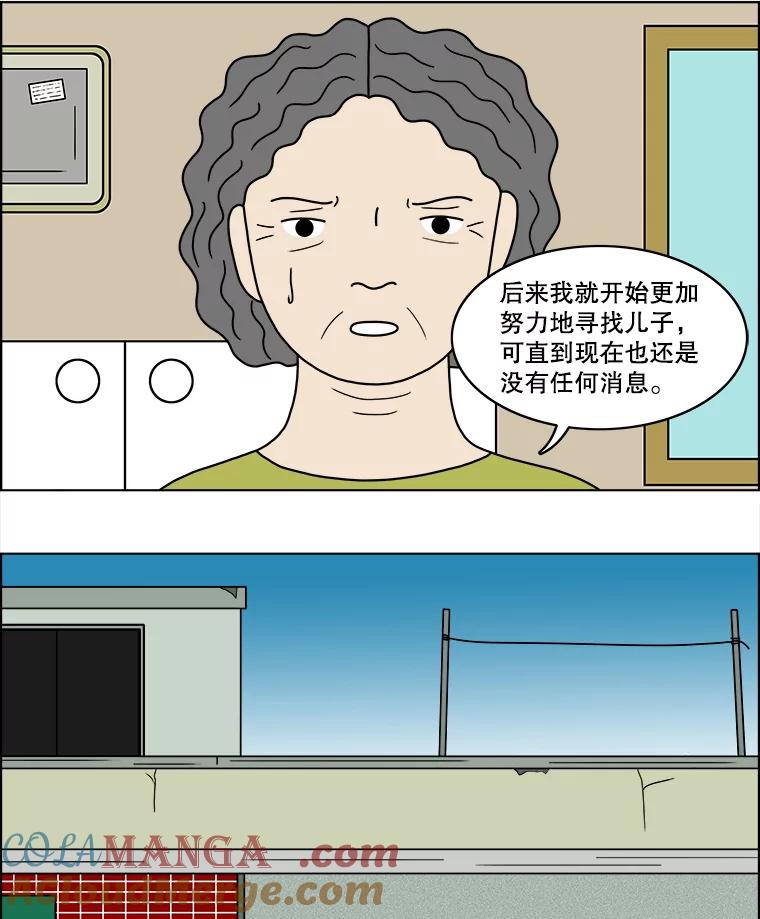 《双甲路边摊》49.鸡蛋卷（7） 第34页