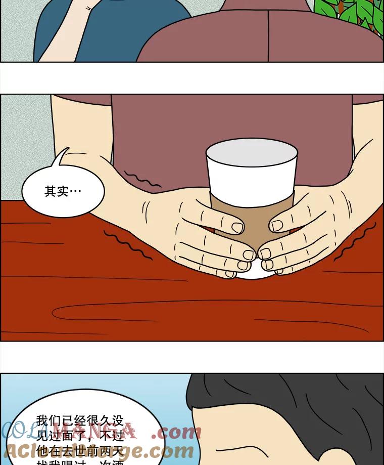 《双甲路边摊》49.鸡蛋卷（7） 第10页