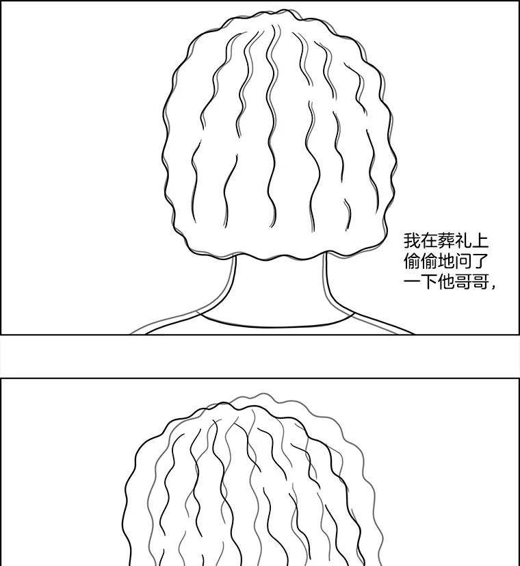 《双甲路边摊》49.鸡蛋卷（7） 第27页