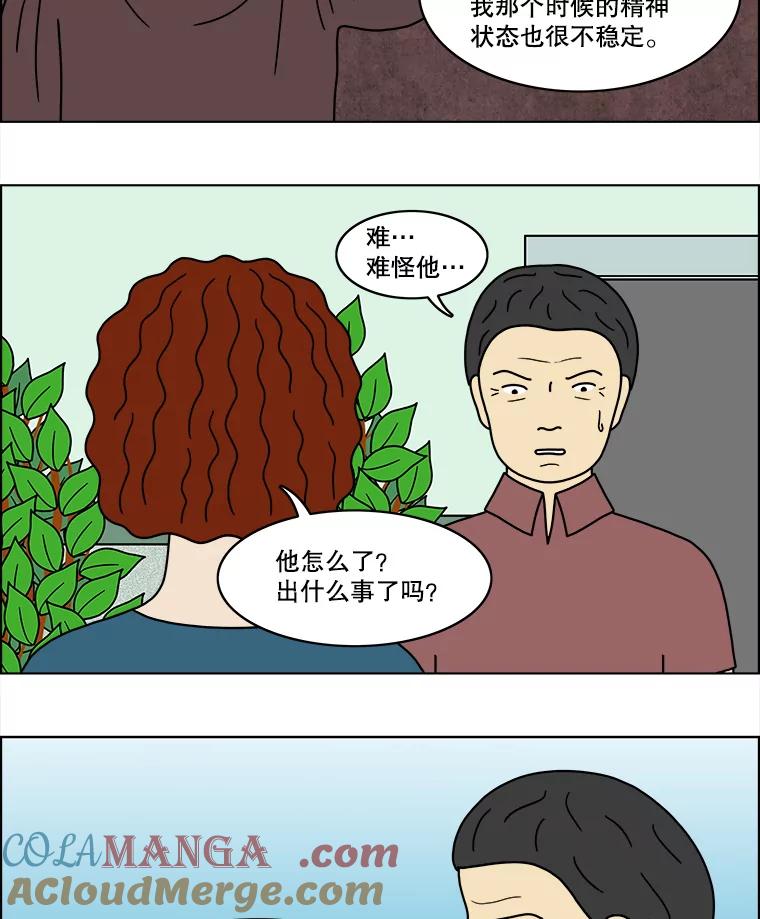 《双甲路边摊》49.鸡蛋卷（7） 第7页