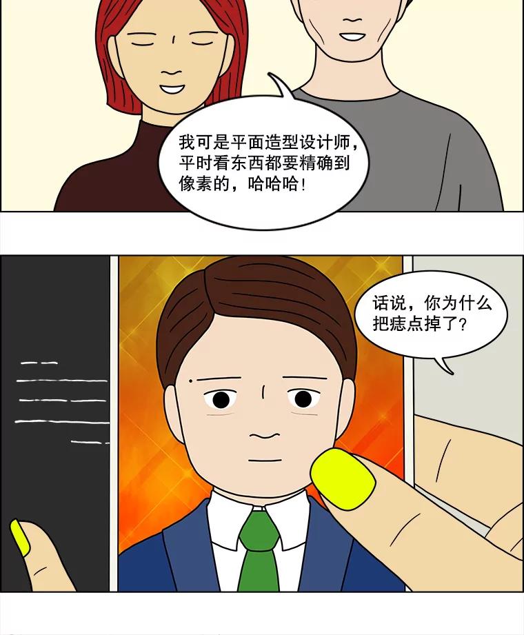 《双甲路边摊》49.鸡蛋卷（7） 第42页