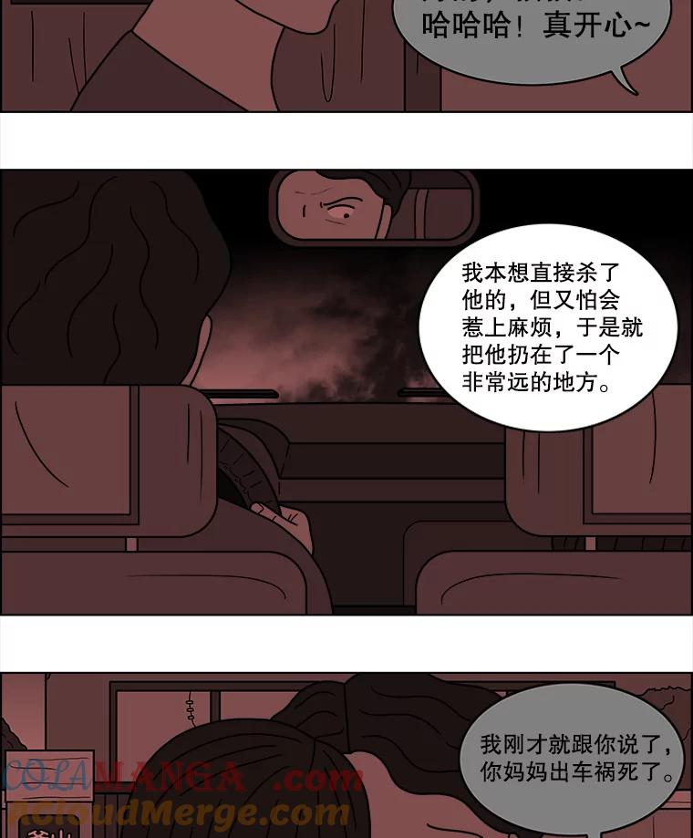 《双甲路边摊》49.鸡蛋卷（7） 第16页