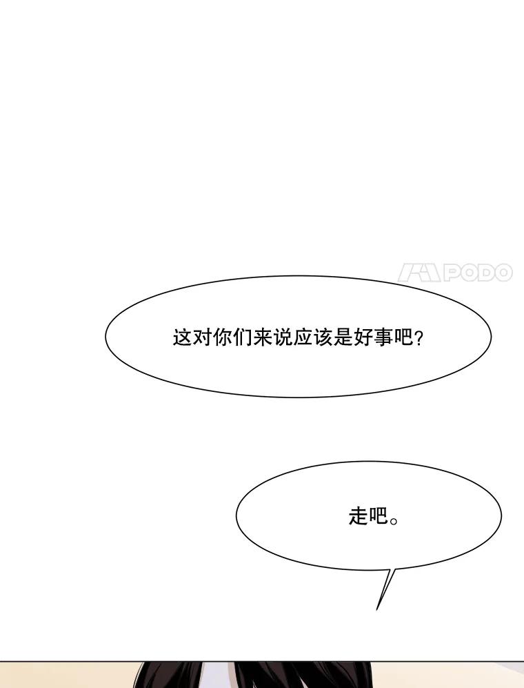《寻找小艾》4.叫我小艾 第69页
