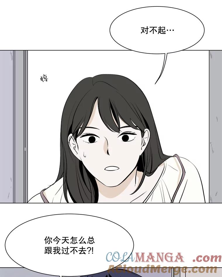 《寻找小艾》4.叫我小艾 第37页