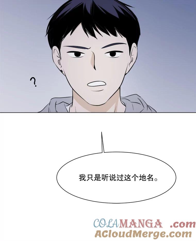 《寻找小艾》4.叫我小艾 第58页