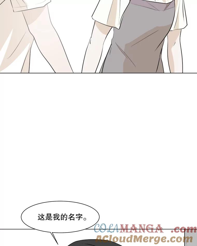 《寻找小艾》4.叫我小艾 第46页