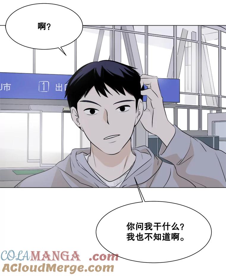 《寻找小艾》4.叫我小艾 第55页