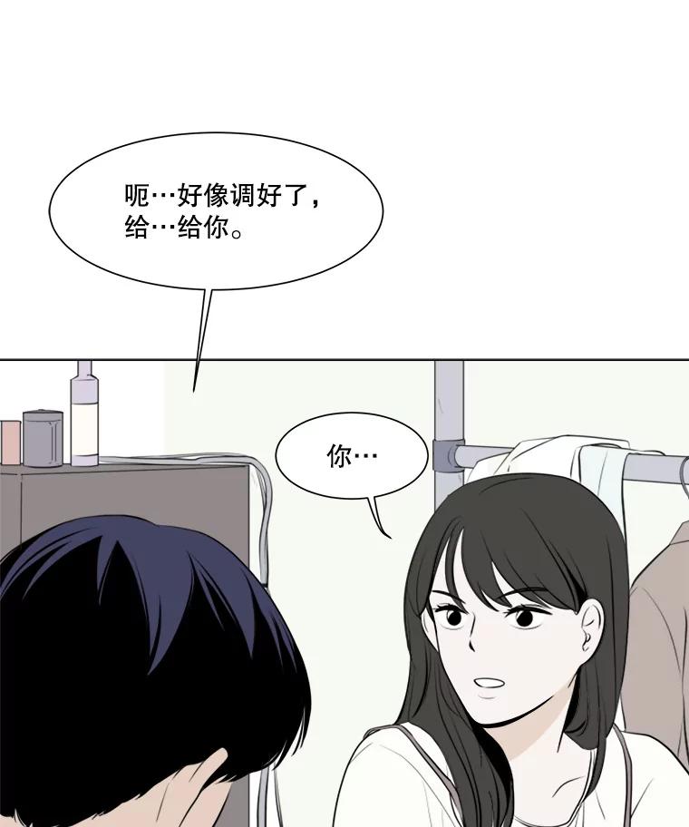《寻找小艾》4.叫我小艾 第6页