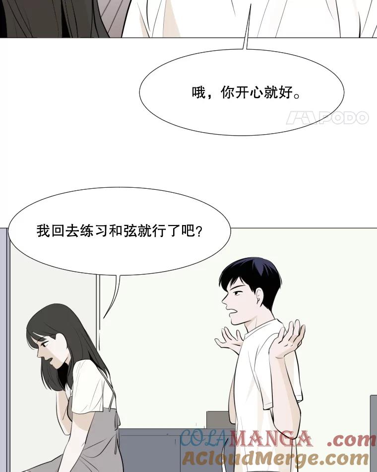 《寻找小艾》4.叫我小艾 第28页