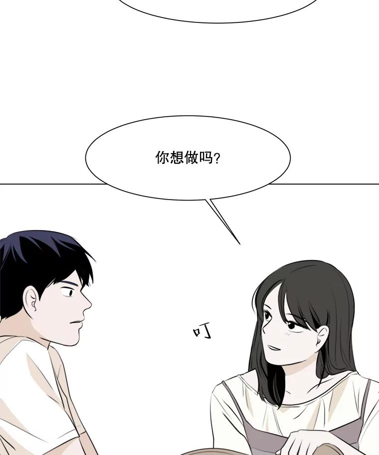 《寻找小艾》4.叫我小艾 第9页
