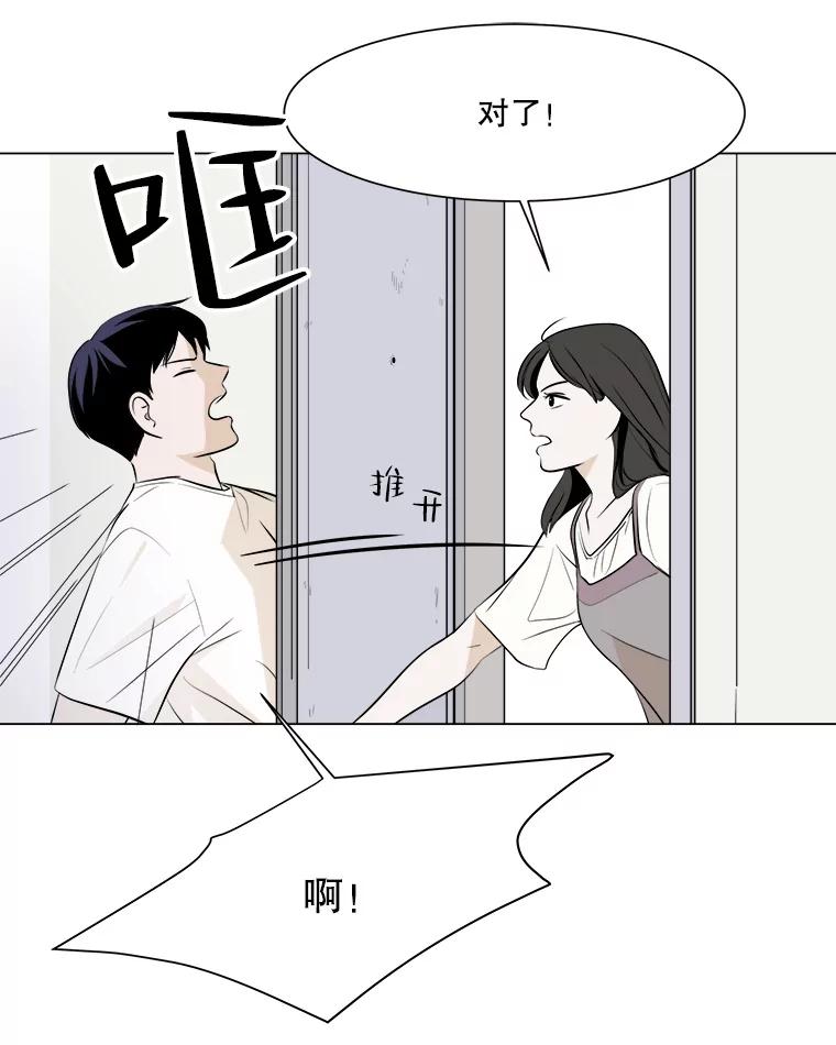 《寻找小艾》4.叫我小艾 第36页