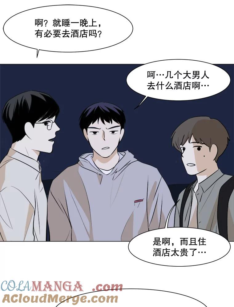 《寻找小艾》4.叫我小艾 第67页