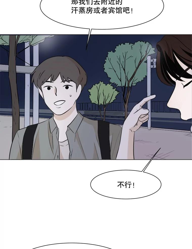 《寻找小艾》4.叫我小艾 第65页