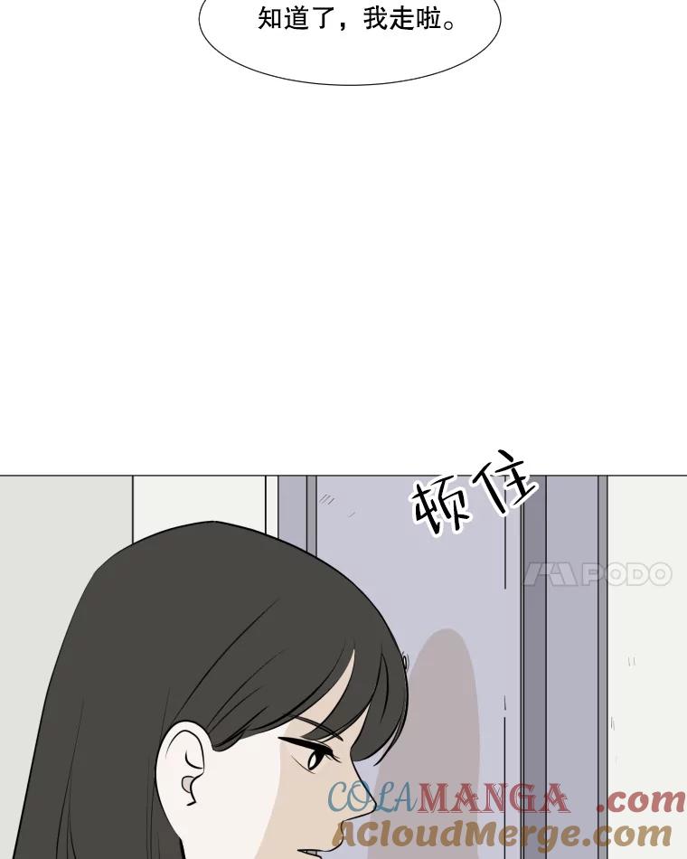 《寻找小艾》4.叫我小艾 第31页