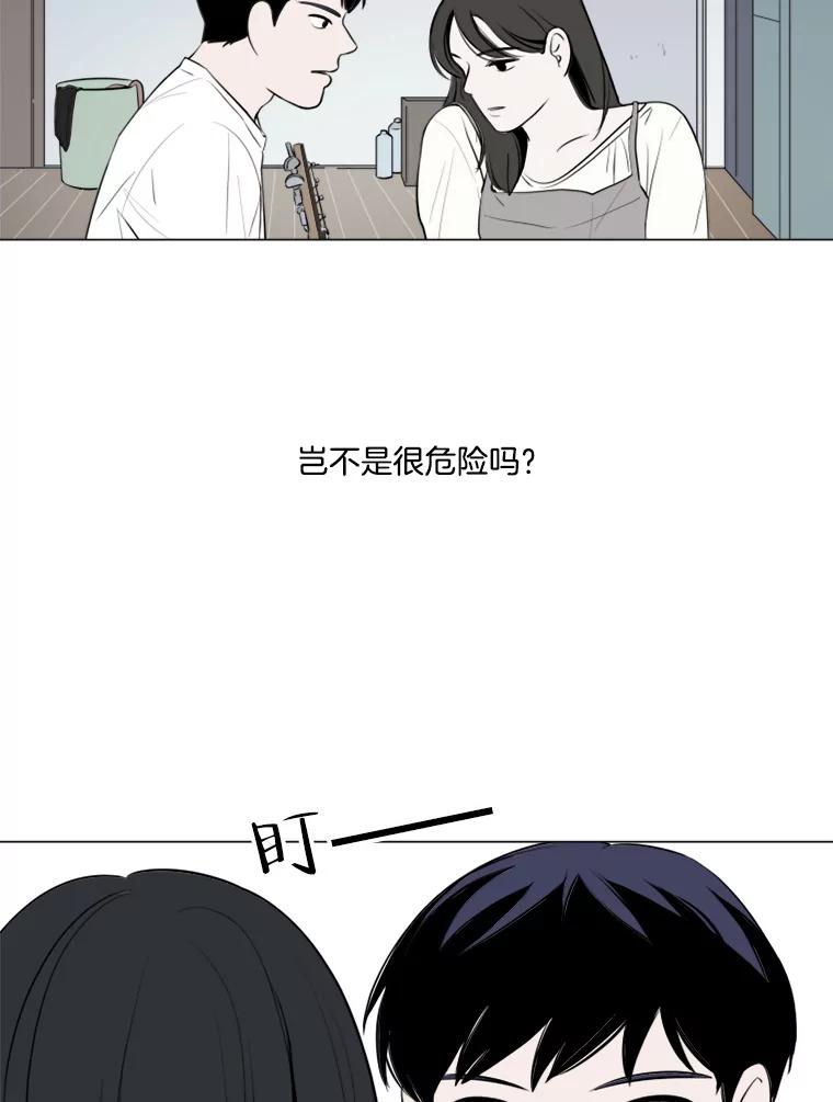 《寻找小艾》4.叫我小艾 第3页