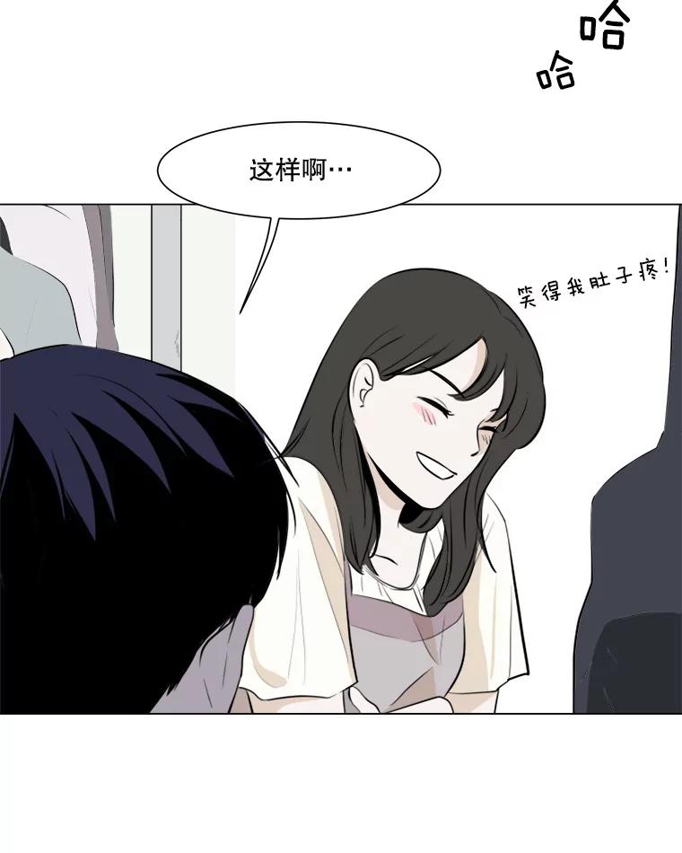 《寻找小艾》4.叫我小艾 第23页
