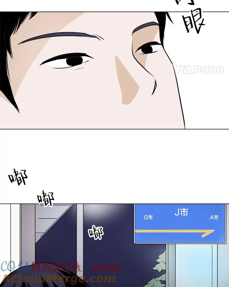 《寻找小艾》4.叫我小艾 第49页