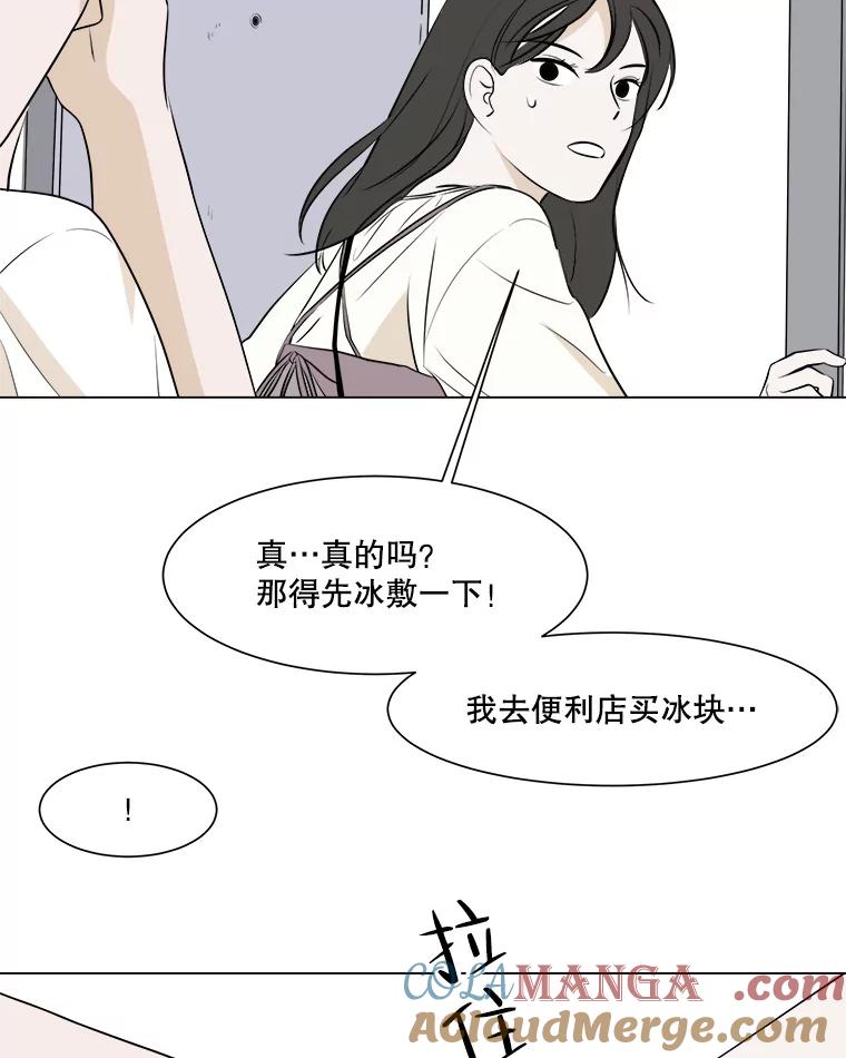 《寻找小艾》4.叫我小艾 第40页