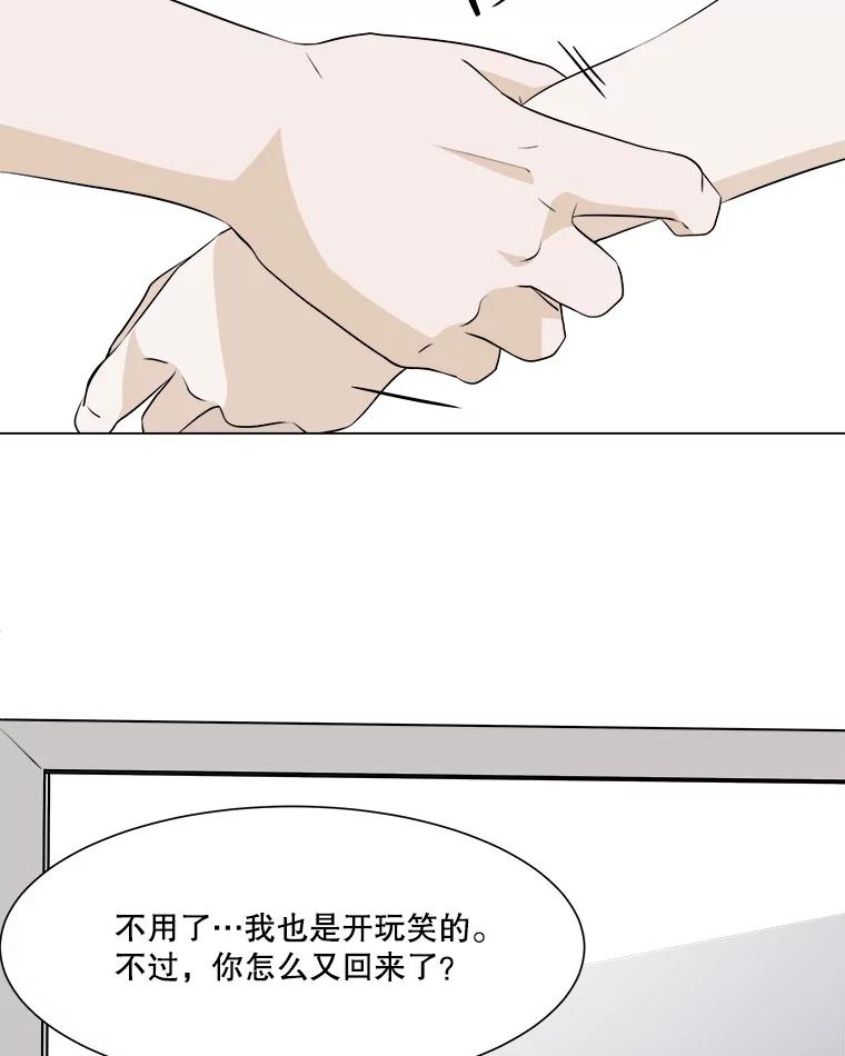 《寻找小艾》4.叫我小艾 第41页