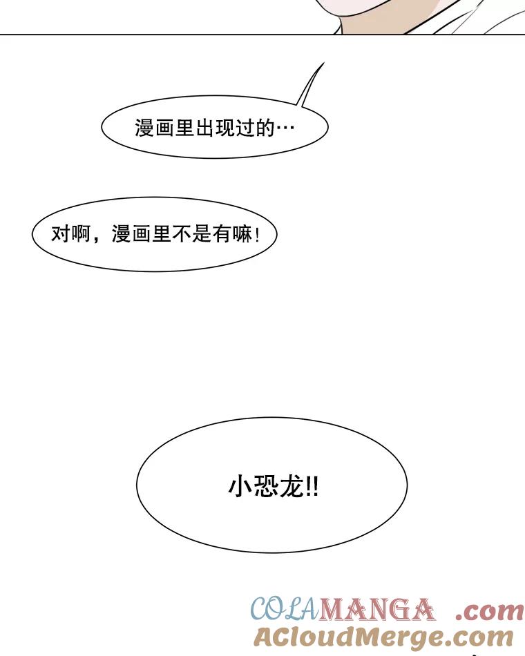 《寻找小艾》4.叫我小艾 第22页