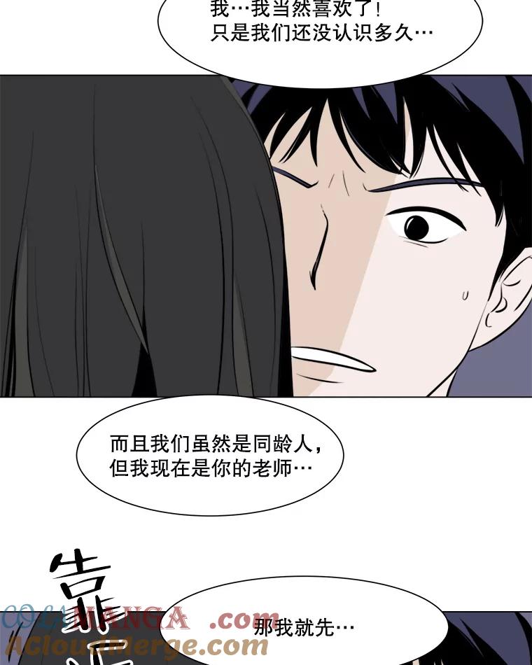 《寻找小艾》4.叫我小艾 第13页