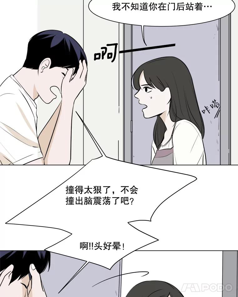 《寻找小艾》4.叫我小艾 第39页