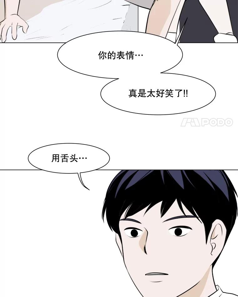 《寻找小艾》4.叫我小艾 第21页