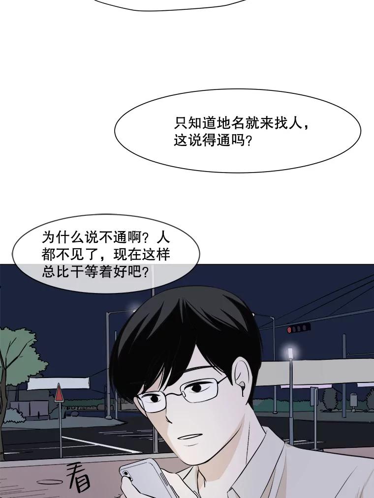 《寻找小艾》4.叫我小艾 第60页