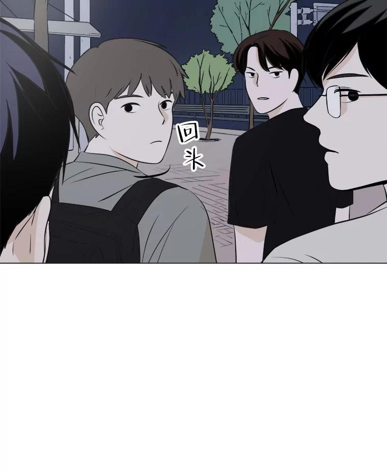 《寻找小艾》4.叫我小艾 第54页