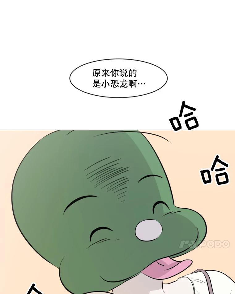 《寻找小艾》4.叫我小艾 第24页
