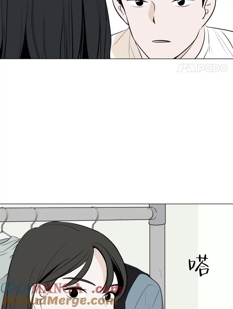 《寻找小艾》4.叫我小艾 第4页