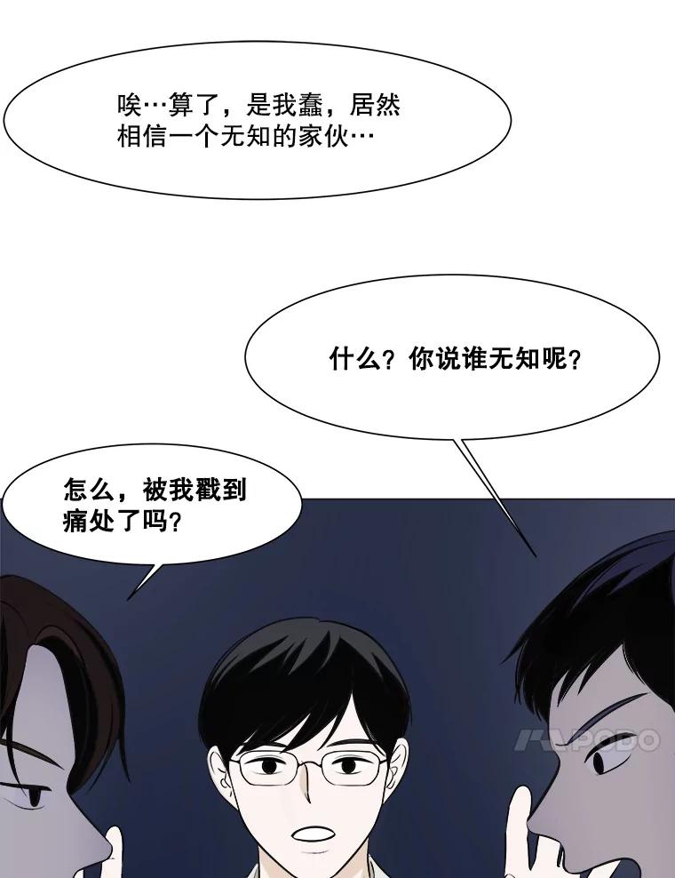 《寻找小艾》4.叫我小艾 第62页