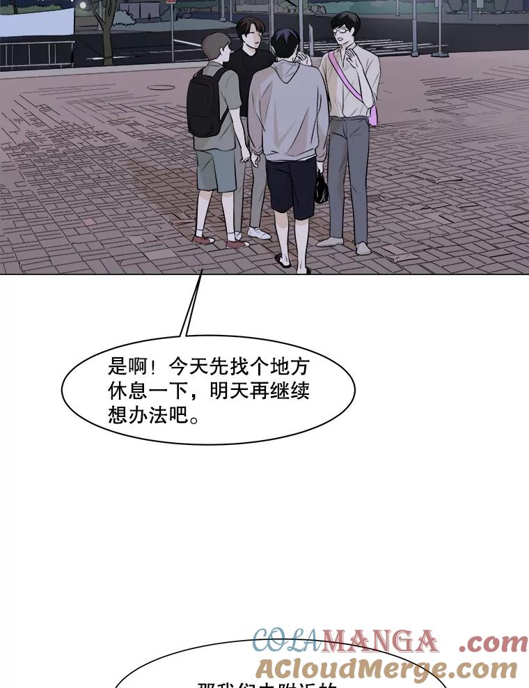 《寻找小艾》4.叫我小艾 第64页