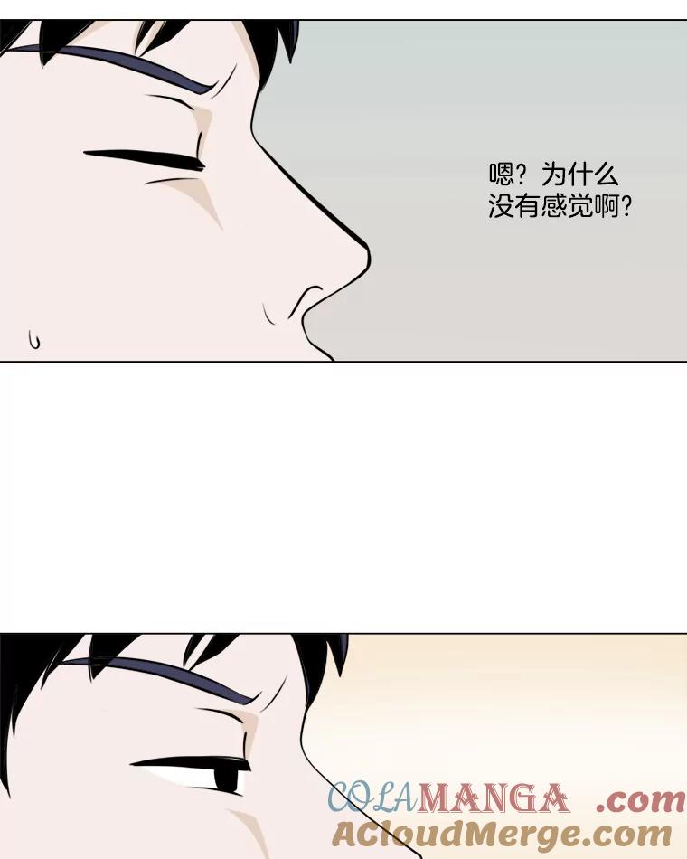 《寻找小艾》4.叫我小艾 第16页