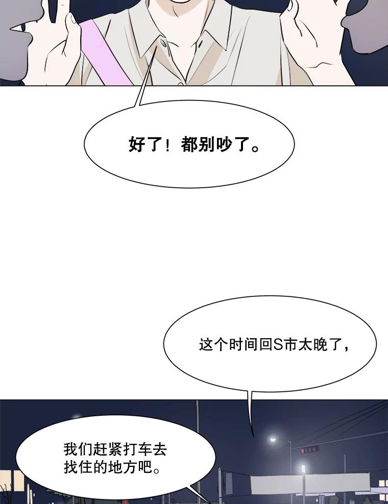 《寻找小艾》4.叫我小艾 第63页