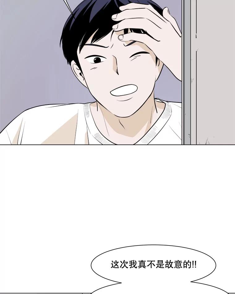 《寻找小艾》4.叫我小艾 第38页