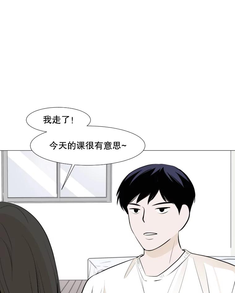 《寻找小艾》4.叫我小艾 第27页