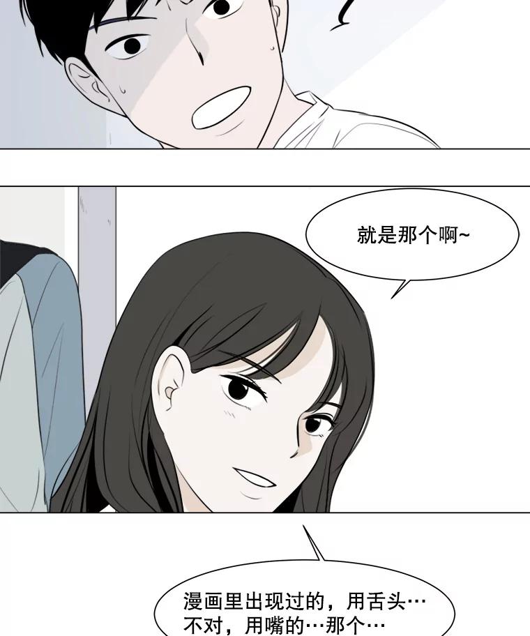 《寻找小艾》4.叫我小艾 第8页