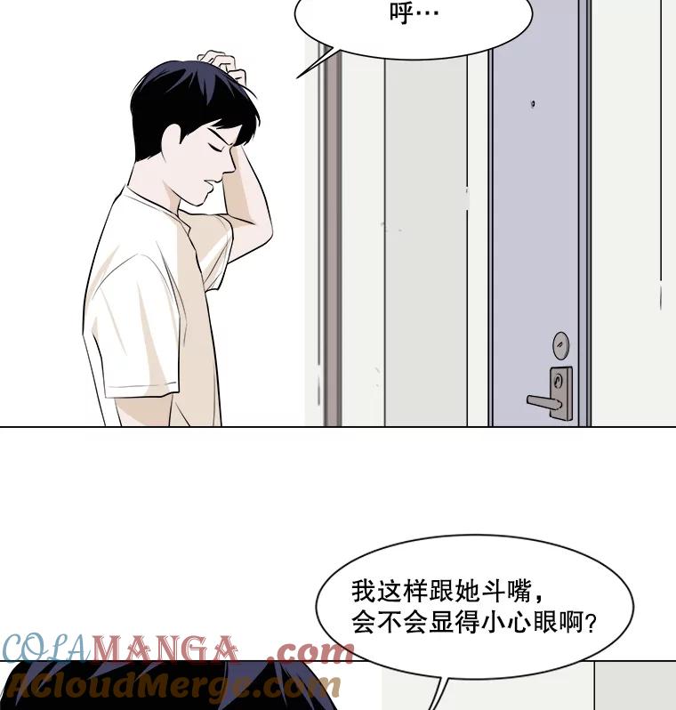 《寻找小艾》4.叫我小艾 第34页