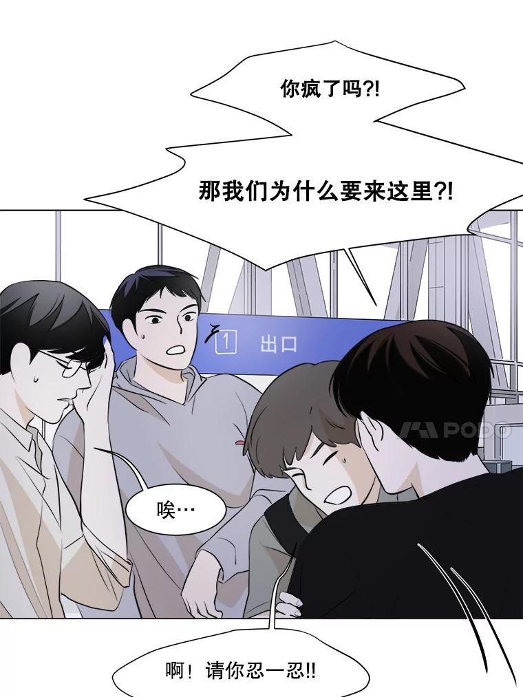 《寻找小艾》4.叫我小艾 第59页
