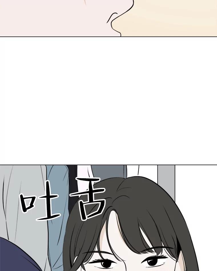 《寻找小艾》4.叫我小艾 第17页